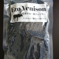 エゾ鹿レバー300g（100g×3袋）無添加　犬猫用おやつ