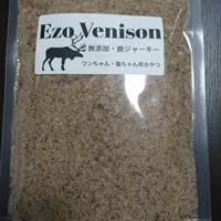 エゾ鹿肉ふりかけ600g（200g×3袋）　無添加犬猫用おやつ