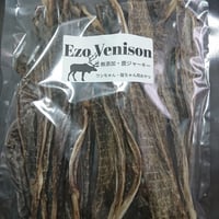 エゾ鹿肉スティック400g　無添加犬猫用おやつ