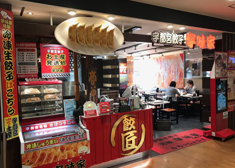 初回購入限定！お試し20個入り [20g×20個×1袋] 送料込 | 宇都宮餃子 宇