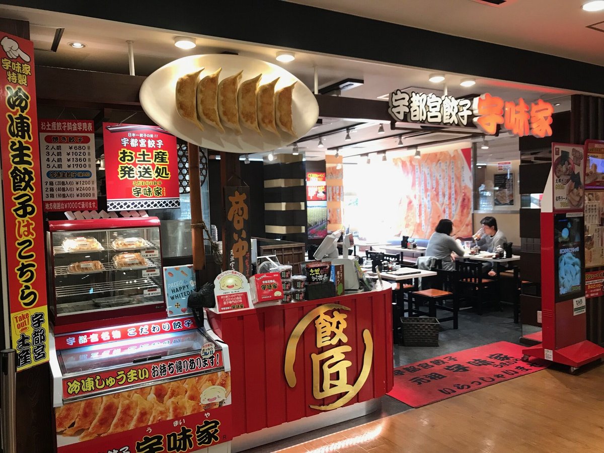 ⭐️GE SALE⭐️商品説明をしっかりお読み下さい⭐️宇都宮市引き取り限定⭐️ 初回購入限定！お試し20個入り [20g×20個×1袋] 送料込 | 宇都宮餃子 宇