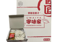 初回購入限定！お試し20個入り [20g×20個×1袋] 送料込 | 宇都宮餃子 宇