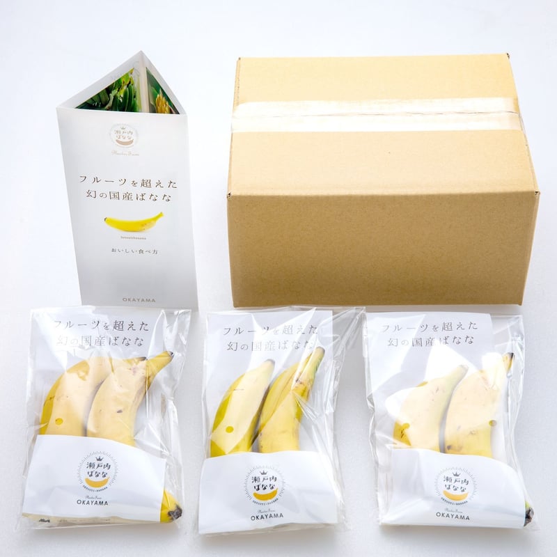 瀬戸内ばなな2本入り3pack（6本） | 幻の国産バナナ 瀬戸内ばななの