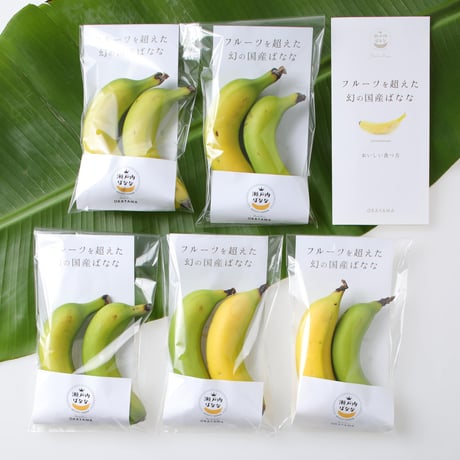 瀬戸内ばなな2本入り5pack （10本）