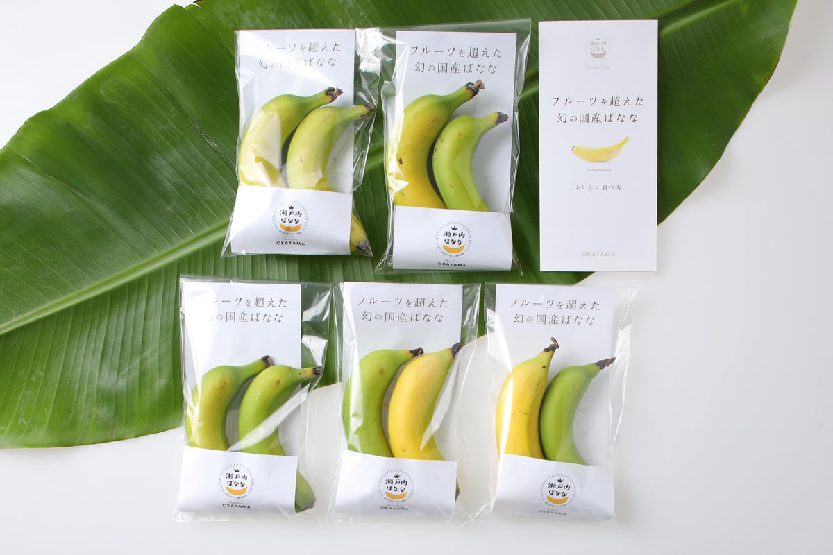 瀬戸内ばなな2本入り5pack （10本） | 幻の国産バナナ 瀬戸内ばななの