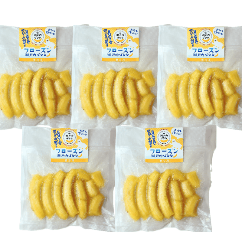 フローズン瀬戸内ばなな 100g×5（500g） | 幻の国産バナナ 瀬戸内