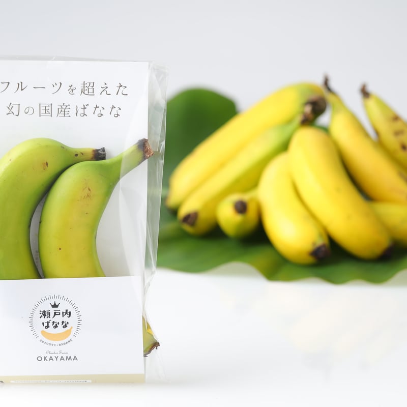 瀬戸内ばなな2本入り5pack （10本） | 幻の国産バナナ 瀬戸内ばななの