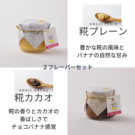 MUSA 体おもいのデザート(2フレーバーセット)
