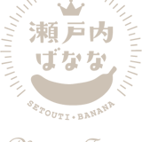 幻の国産バナナ 瀬戸内ばななの販売サイト
