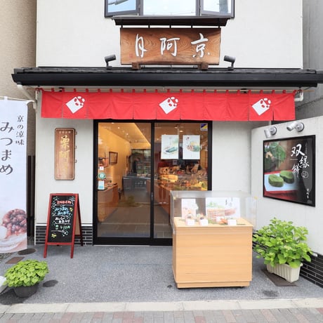 【作りたての芳ばしさ】 手作り最中 はしやぎ（こしあん／つぶあん）餡と皮は別包装（6/12個入り）