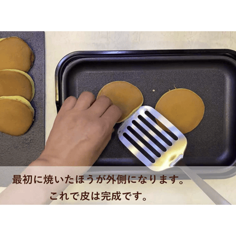 #おうちでどらやき 京阿月 お菓子作りキット