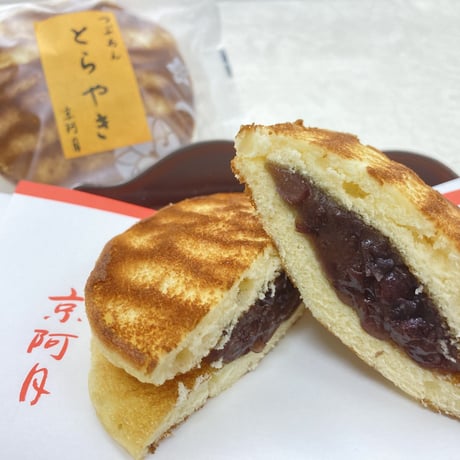 【秋ギフト】とらやき 詰合せ 10個入 トラ模様【縁起物】小豆と芋あん