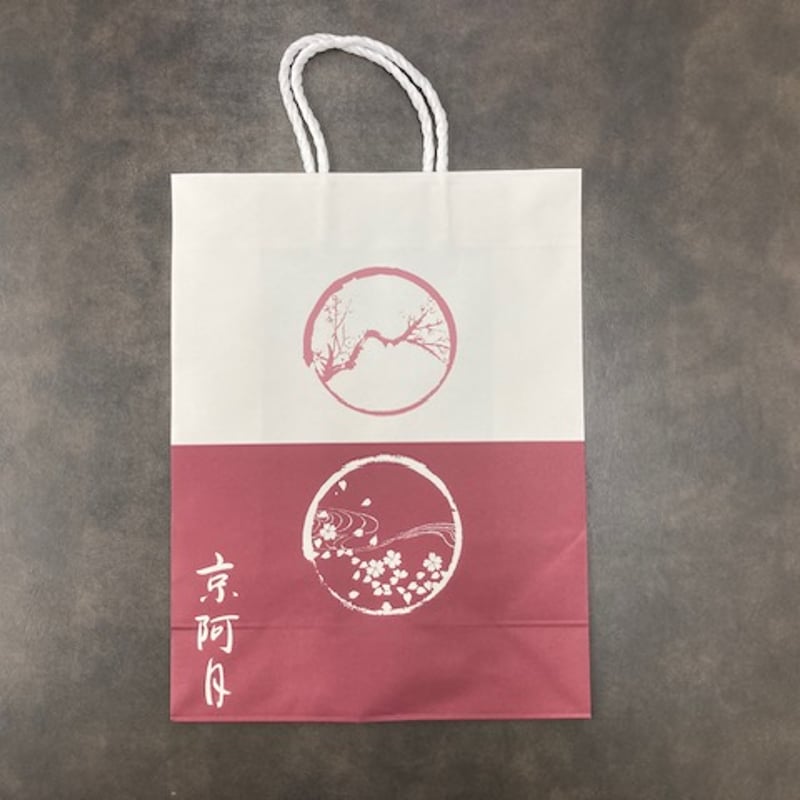 ご進物用「手提げ袋」（冷凍品にはおつけできません） | 京阿月
