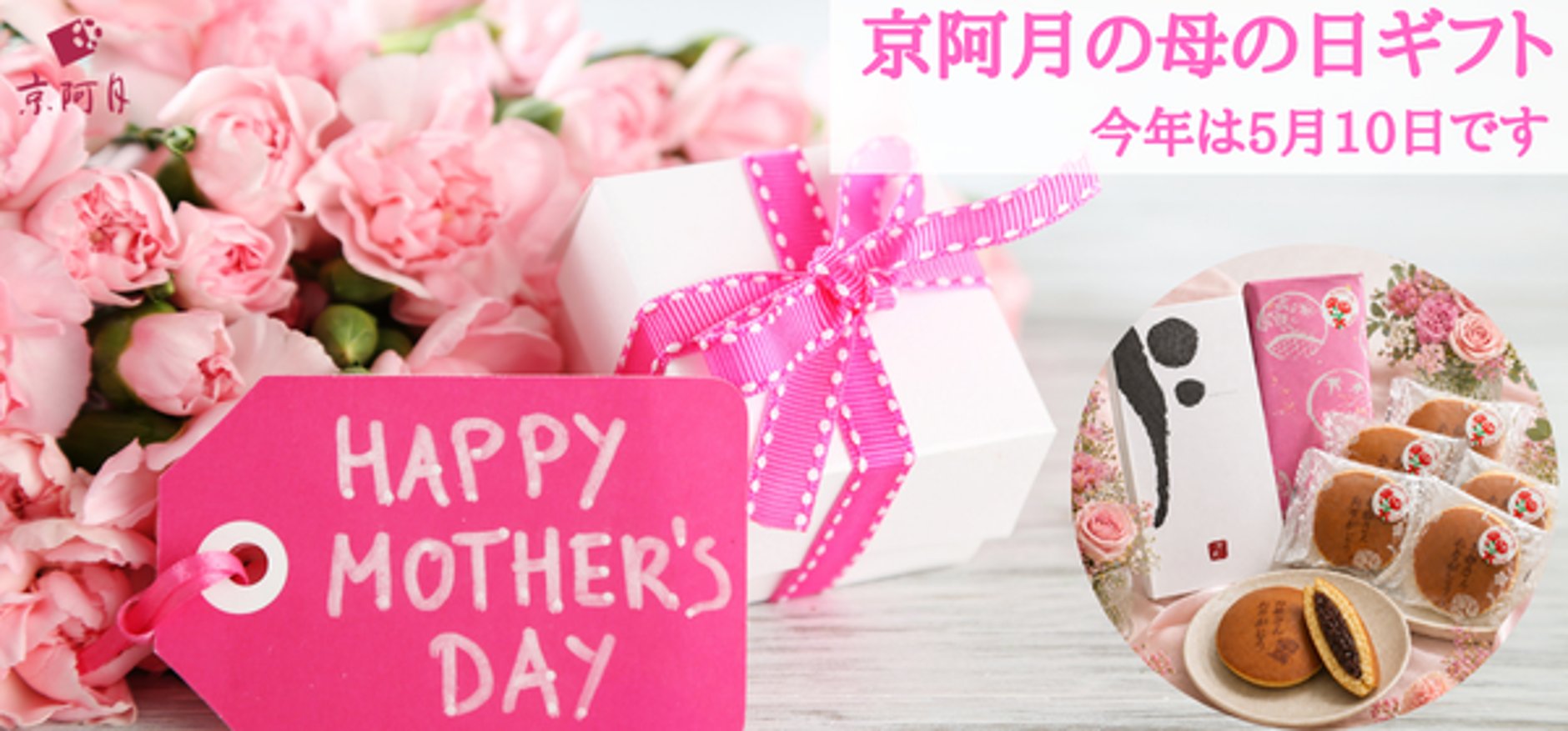 あずき様ご依頼＊京都お菓子5点セット 上生菓子】京菓子おまかせ6個入 | あずきの里 | 京ものさんぽ