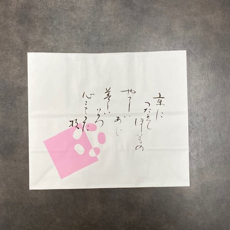 ご進物用「手提げ袋」（冷凍品にはおつけできません）