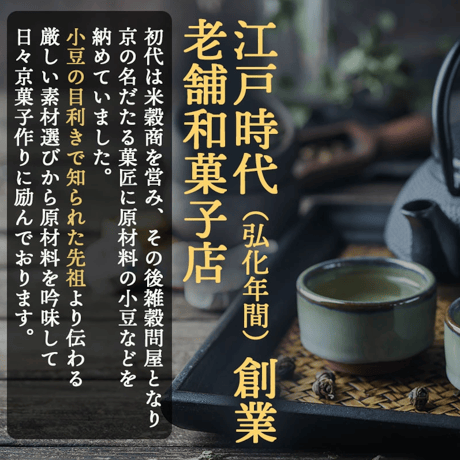 【2020年ギフト大賞 受賞】阿月（あずき）・栗阿月 詰め合わせ （10/15/20/30個入り）