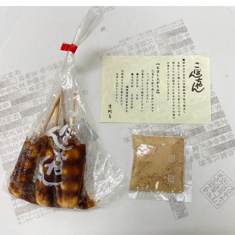 【京阿月名物 花より団子】こぼんちゃん（冷凍でお届け）10/20/30本入り