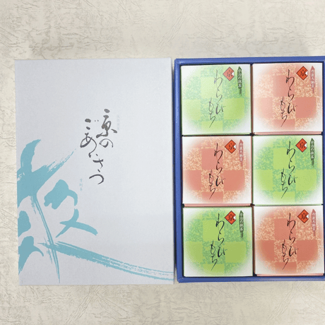 わらびもち 詰め合わせ 京阿月の季節限定 銘菓（4/6個入り）