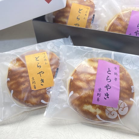 【秋ギフト】とらやき 詰合せ 10個入 トラ模様【縁起物】小豆と芋あん