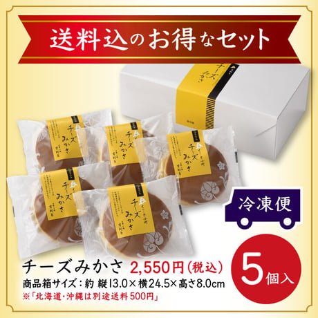 中身が選べる（クール冷凍便）クリーム小町 （小豆／宇治抹茶／チーズ）5個入り