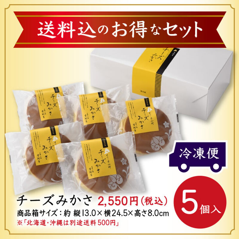 中身が選べる（クール冷凍便）クリーム小町 （小豆／宇治抹茶／チーズ