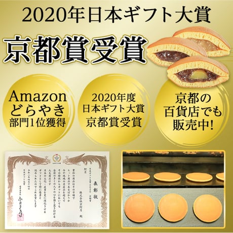 【敬老の日ギフト】京阿月の和菓子セット「いつまでもお元気で」の焼き印入り【配達日指定は9月10日以降で可能】