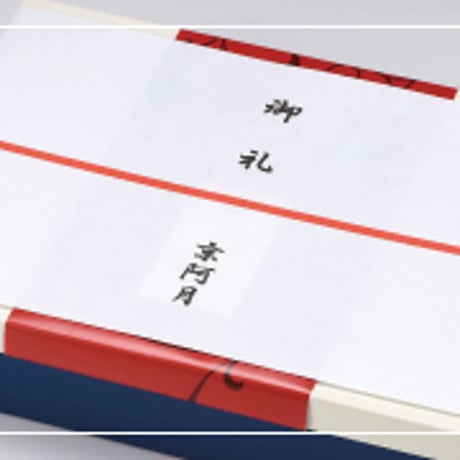 熨斗（のし）※熨斗のみのご注文不可