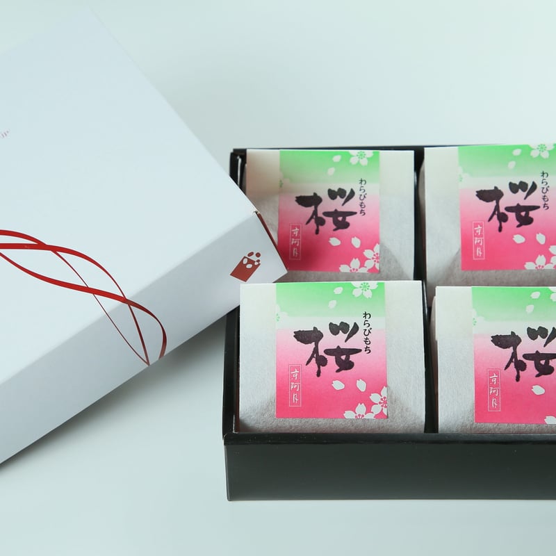 季節限定】桜わらびもち 4個入り（わらび餅） | 京阿月（きょうあずき