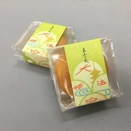 「五山の火」12個入り