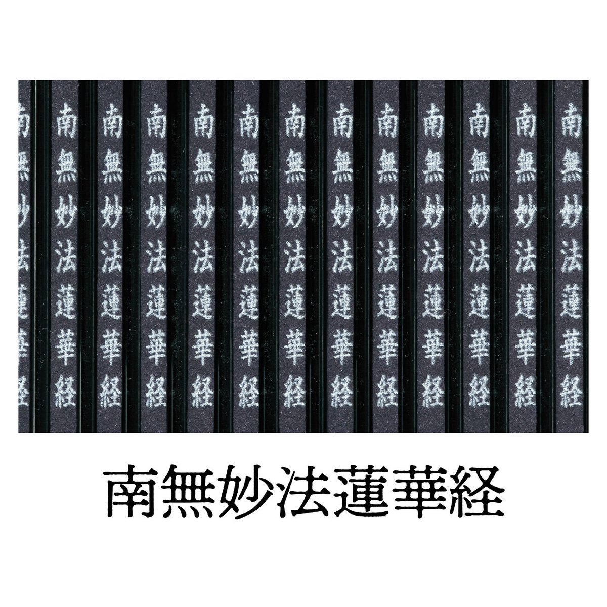 南無妙法蓮華経 Stream 39-MAN 南無妙法蓮華経 （Some4 DUB) by Some4 | Listen