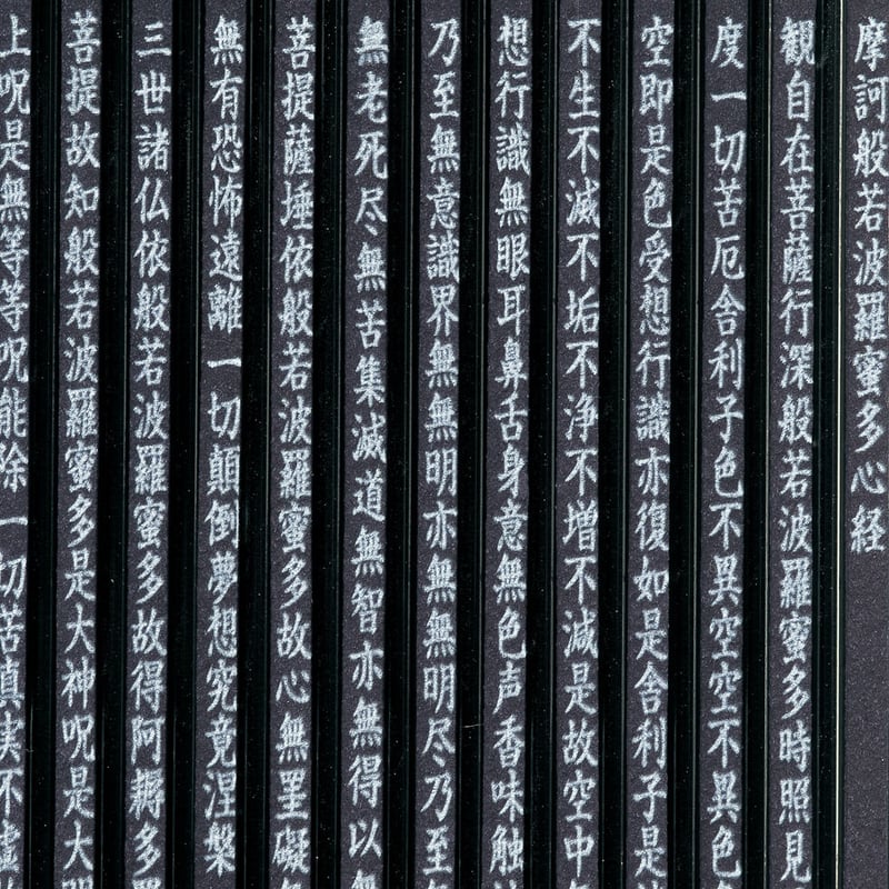 和田玉 般若波羅蜜多心経2090 91QW1H3fZrL._AC_UF350,