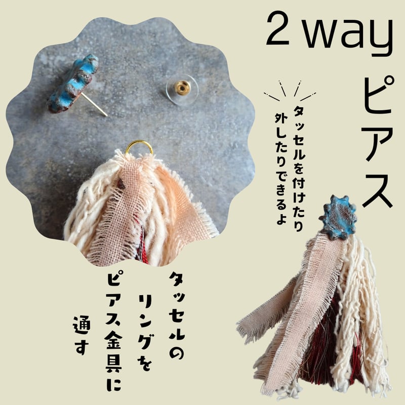 2Way 陶器 【公式通販】