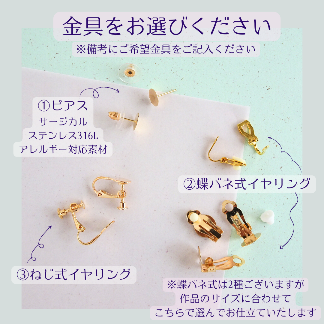 選べる金具】繫茂(はんも)する耳飾り | hanmmmo