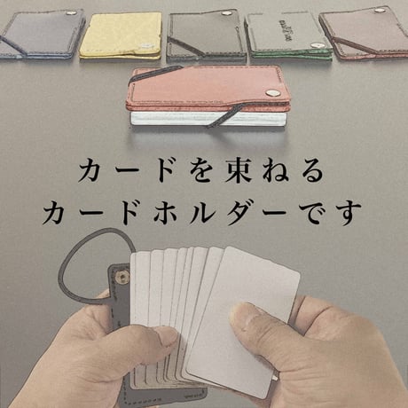 カードホルダーD-CH01／ルガトー／ブルー