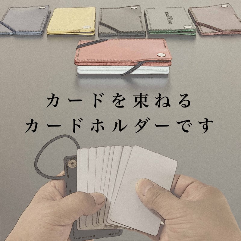 カードホルダーD-CH01／ルガトー／ワイン | Don.Black.O