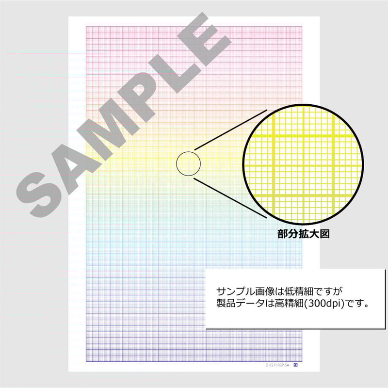 Rainbow Graph Paper 虹色方眼紙:横縞と縦縞 (D-0211-2 Rainbow Graph Paper 虹色方眼紙:横縞と縦縞 (D-0211-2