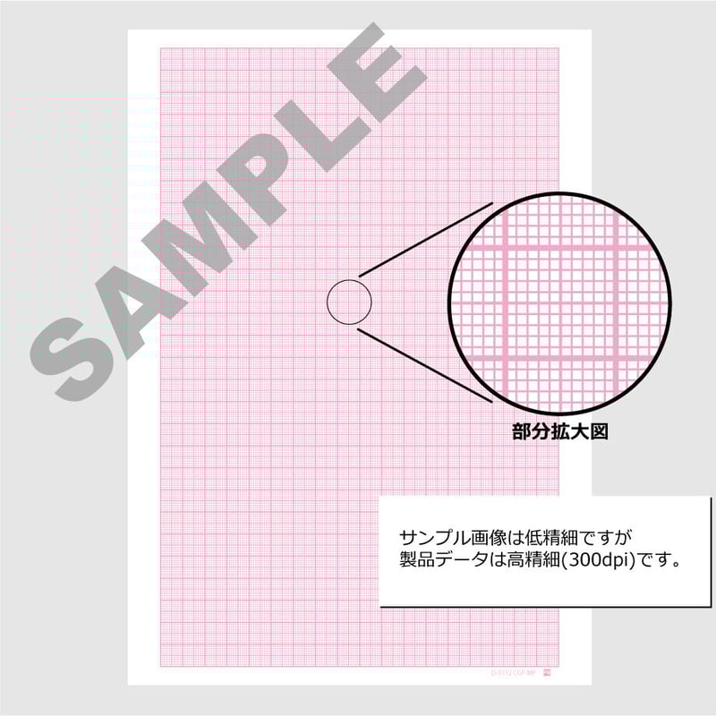 Color Graph Paper カラー方眼紙：ライトピンク&ピンク 表紙画像