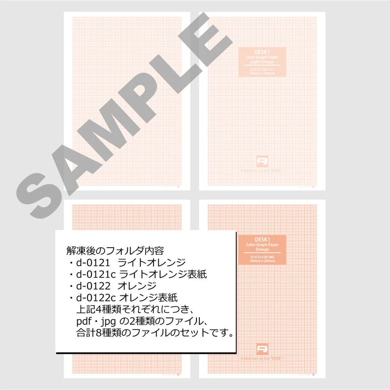 Color Graph Paper カラー方眼紙:ライトオレンジ&オレンジ 表紙 Color Graph Paper カラー方眼紙:ライトオレンジ&オレンジ 表紙