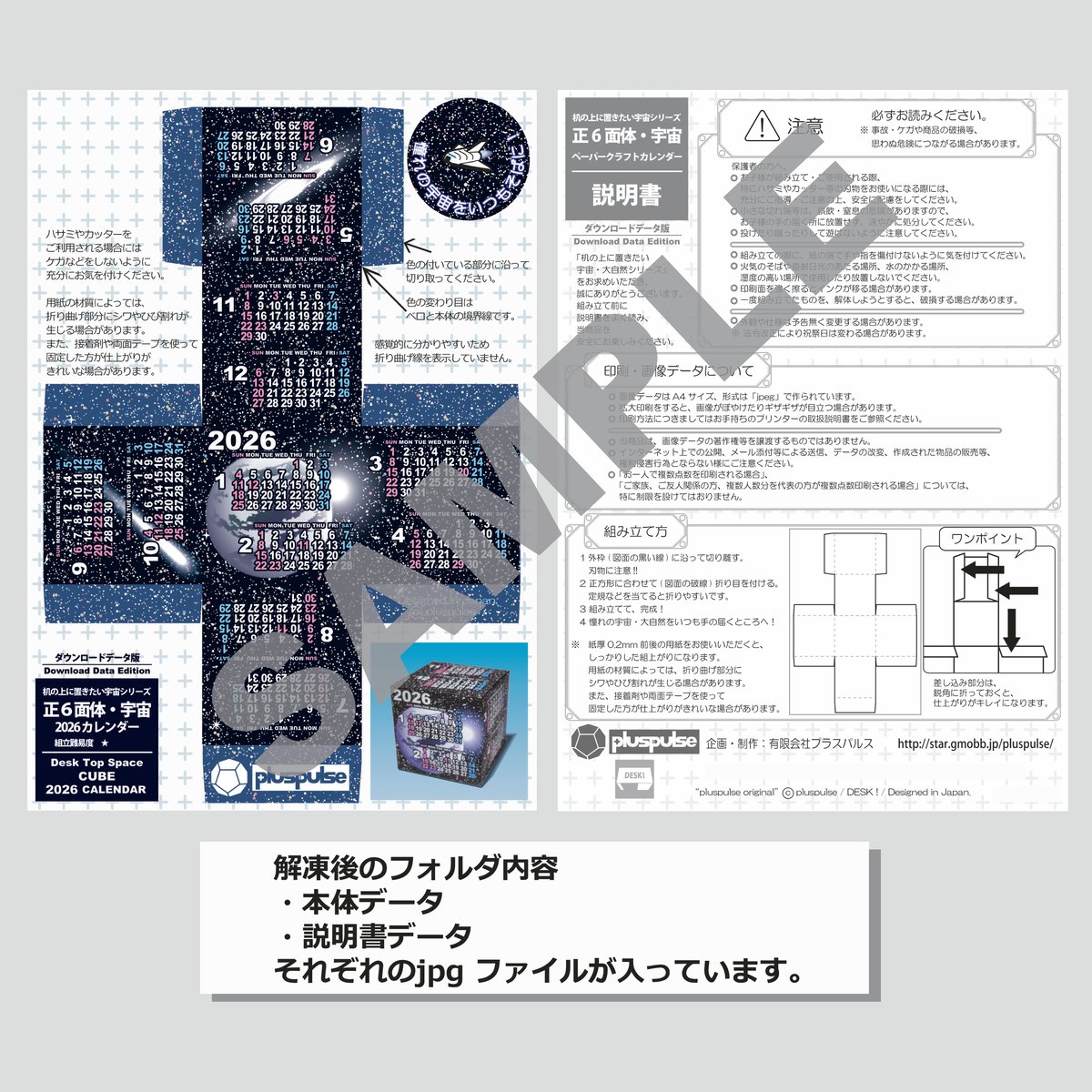 ペーパークラフト カレンダー　アドベントカレンダー　超貴重　オリジナル　未販売 25-243 アドベントカレンダー2025 限定版【数量限定】：おもちゃ：百町森