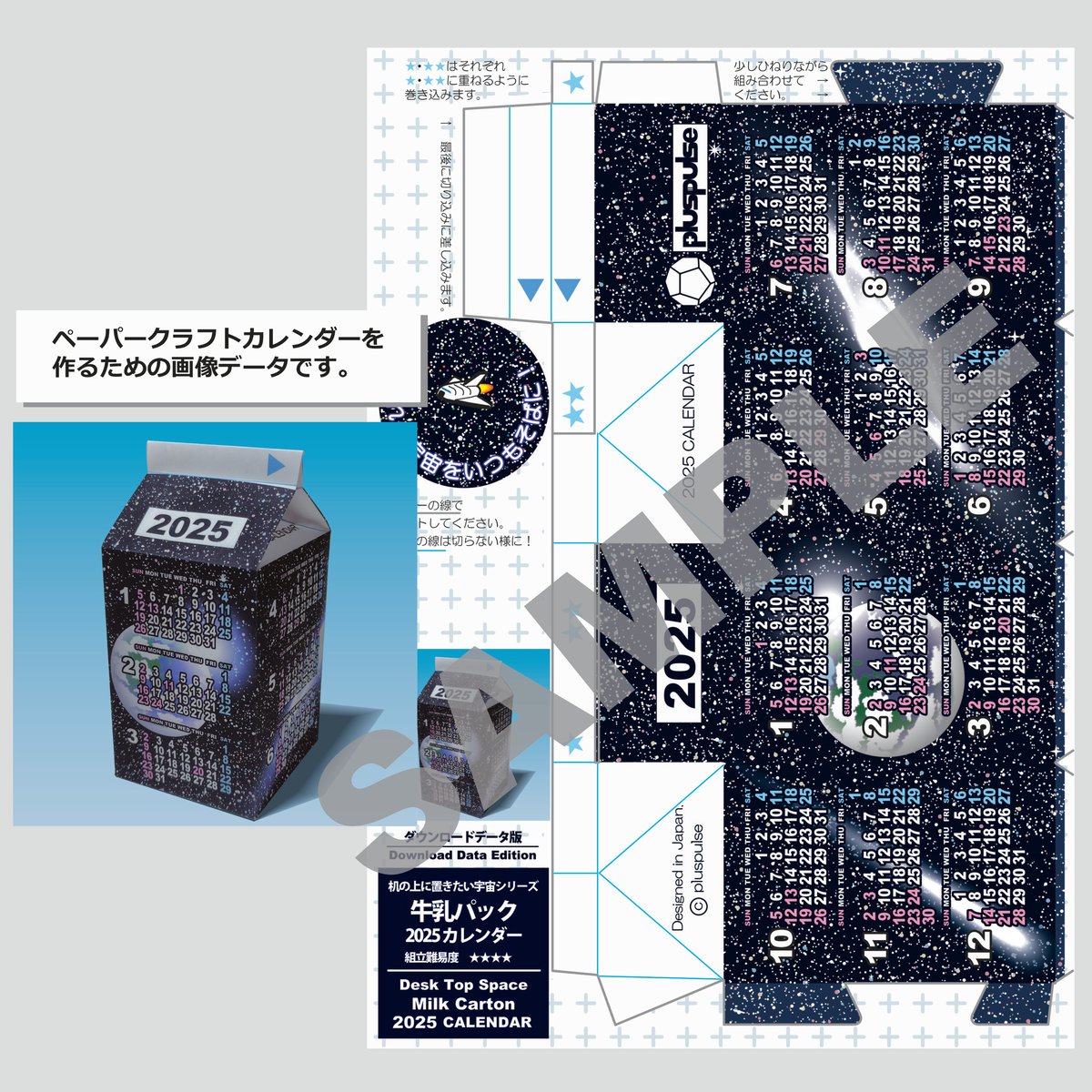 ペーパークラフトコレクション (完成品) fit=scale-down,w=1200
