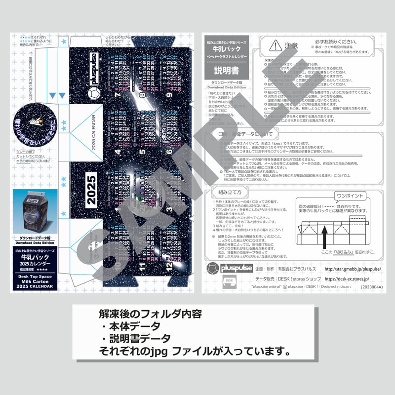 ペーパークラフト カレンダー　アドベントカレンダー　超貴重　オリジナル　未販売 ペーパークラフト カレンダー メリーゴーラウンド | 川田紙工