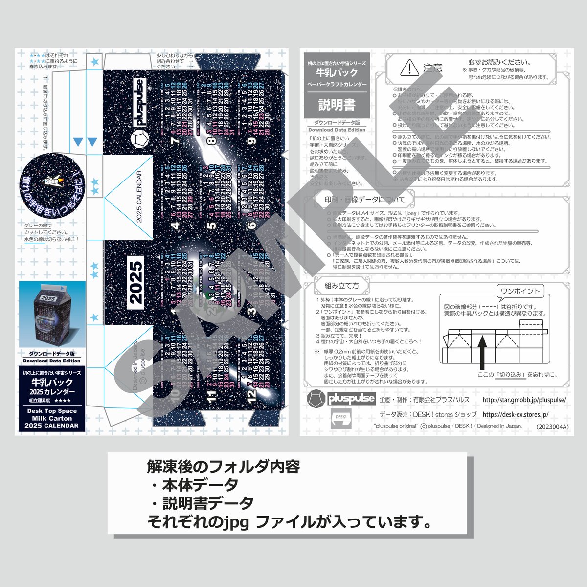 ペーパークラフトコレクション (完成品) fit=scale-down,w=1200