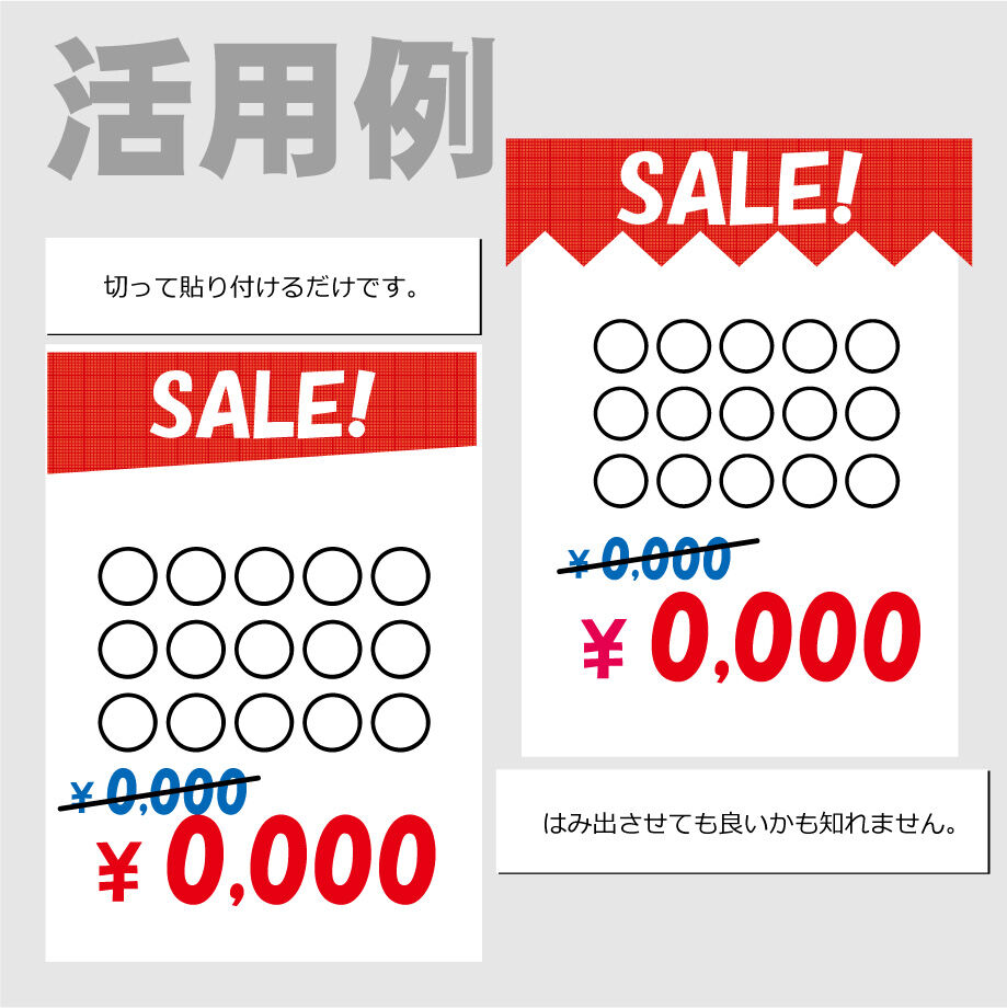 無料アイテム］POPヘッダー画像 詰め合わせ 物販セール用（D