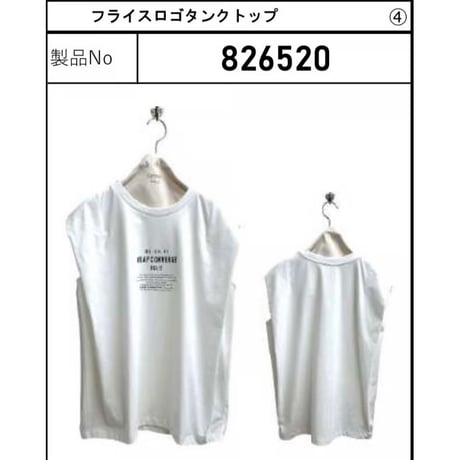 826520  フライスロゴタンクトップ