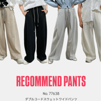 【paulinebleu】ダブルコードスウェットワイドパンツ