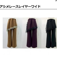 【CYAN  tokyo】アシメレースレイヤーワイド