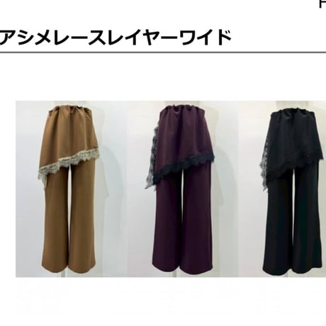 【CYAN  tokyo】アシメレースレイヤーワイド