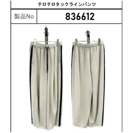836612テロテロタックラインパンツ