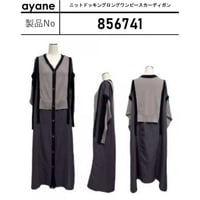 856741 ニットドッキングロングワンピースカーディガン