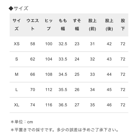 【INDKNIT】ダブルステッチ カーブパンツ